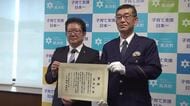 7年間死亡事故ゼロ　高浜町に福井県警から賛辞状　積極的に交通安全や事故防止の啓発活動