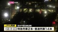 二十歳の集い直撃か？警報級大雪の可能性と金沢地方気象台 JR七尾線で計画運休も決定