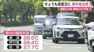 「5月とは思えない暑さ」続く　18日も最高34度予想で熱中症に注意【佐賀県】