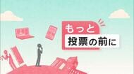 【衆院選／もっと投票の前に】県内3小選挙区の構図・計10人立候補予定　山形
