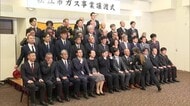 4月からガス事業「民営」に　松江市と事業者が「引継ぎ式」　１００年近い歴史を継承（島根）