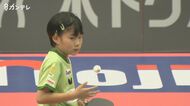 9歳の天才卓球少女　張本智和選手の妹・美和選手を相手にデビュー戦で堂々の戦い【京都発】