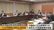熊本市『こどもの性被害防止条例(仮称)』制定を延期