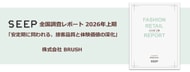 SEEP 全国調査レポート 2026年上期 「安定期に問われる、接客品質と体験価値の深化」