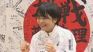 故郷で思わず“感動の涙”…パリ五輪代表・レスリング女子の藤波朱理が壮行会で「金メダル宣言」