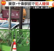 【緊迫】追跡中のパトカーと不審車両が正面衝突…「危ない！危ない！」無人車両が一時暴走も　犯人数人が逃走か　東京・北区