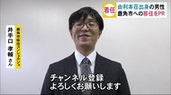移住をPR「移住コンシェルジュ」に辞令交付 秋田・鹿角市