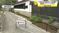 川に謎の泡も…原因は?雲南市の川でコイが変死 流域の水道水にも影響(島根県)