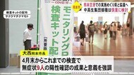 空港での検査を県と協議へ、中高生接種は?【熊本】