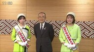 佐賀市観光親善大使に就任の佐賀大生 市長表敬