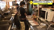 4度目となる時短営業にため息 効果を1週間程度見極め