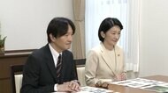 秋篠宮ご夫妻 全国育樹祭ご出席 宮邸と会場オンラインで結び