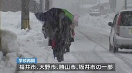 校舎に子どもらの笑顔戻る 大雪による休校から小中学校再開 ~福井~