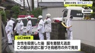 逮捕された大学生「誰でもよかった」 被害者はいきなり襲われた可能性も【佐賀県鳥栖市】
