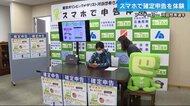 アーチェリー河田悠希選手「スマホで確定申告」を体験 廿日市税務署