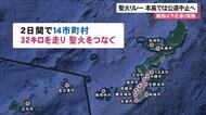 聖火リレー 沖縄本島は公道中止へ