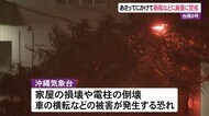 家屋損壊・電柱倒壊・車横転などの被害の恐れ 台風6号に厳重に警戒