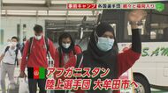 ケニア選手団が宿泊するホテルの感染対策とおもてなし 東京五輪事前キャンプ 受け入れ本格化も“触れ合い”なし【福岡発】