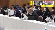 処理水の海洋処分【地元関係者を対象にした会議】政府の決定を批判する意見相次ぐ
