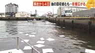 博多港 防波堤に乗り上げた貨物船 流出した油の影響広がる 地元漁業者「爆弾抱えた状態」 福岡市