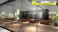西武福井8階レストラン 4月22日に第1弾オープン