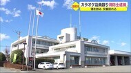 酒に酔ってカラオケ店員に暴行か 消防士を駅前交番で緊急逮捕 静岡・御殿場市