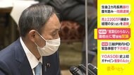 「言葉伝わらない」 蓮舫氏に菅首相が反論