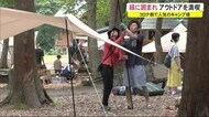 「海の日」でも「山」は混雑 コロナ禍でキャンプ人気 秋田・湯沢市