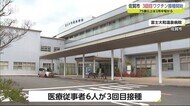 医療従事者 新型コロナワクチン3回目接種はじまる【佐賀県】