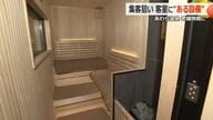 プライベート空間で“ととのう”体験　あわら温泉「グランディア芳泉」にロウリュウサウナ完備の特別室が完成　12月1日オープン
