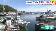 「古民家で味わう鯛めし」松山市三津浜の古民家が新たな息吹を吹き込むー鯛めし専門店から青いマスクの謎人物まで【愛媛発】