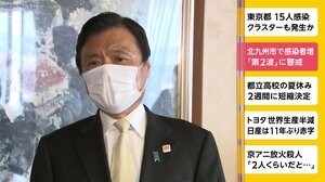 北九州市で感染者増 「第2波」に警戒