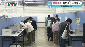 新型コロナ感染拡大防止で 1日早く確定申告スタート「e-Taxを利用してほしい」【長崎】