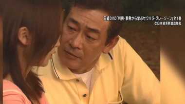 「ここではイヤ」社長と秘書の食い違い 財務省“セクハラ防止研修会”のDVDの中身