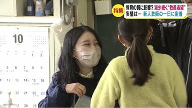 教育の質に影響? 減少続く教員志望