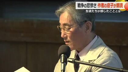 「おとなになれなかった弟たちに…」戦争の悲惨さ伝える教科書掲載の作品　作者・米倉斉加年さんの長男が生徒に朗読　福井