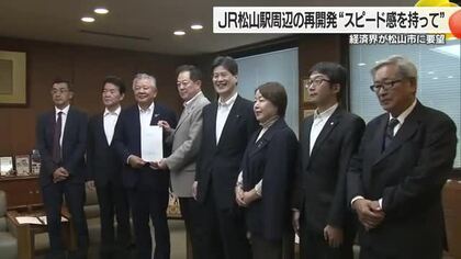 「周辺再開発遅れている」ＪＲ松山駅リニューアル１年　松山商工会議所が市長に“スピード感”要望【愛媛】