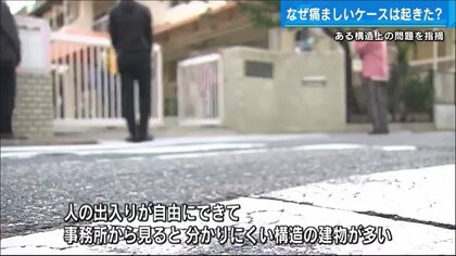 建物の構造、「慣らし保育」期間…なぜ保育中に園児が近くの川で死亡したのか　専門家が問題点指摘【広島発】