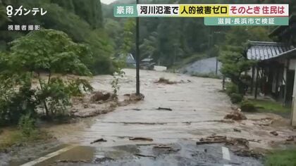 「あの数字見て早めに避難」濁流から人命救った“水位の目印”　河川氾濫も人的被害“ゼロ”【滋賀発】