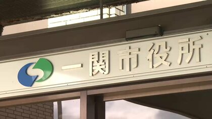 不正アクセスで登録された全メールアドレスが漏えい　一関市の情報配信サービス　岩手県