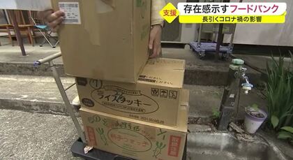 1カ月で900人以上に食料支援　長引くコロナ禍で存在感示す「フードバンク」　外国人からの相談も急増【宮城発】