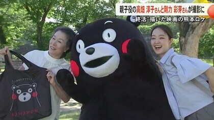 映画『お終活３』熊本ロケ 親子役の高畑 淳子さんと剛力 彩芽さんが撮影に臨む