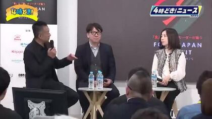  食を通じて宮崎の関係人口を増やす　宮崎市で「FOOD JAPAN SUMMIT」