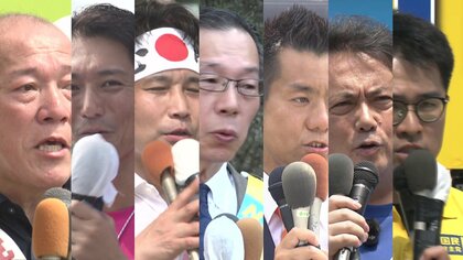 過去最多の7人が1議席争う　福井県選挙区の立候補者は何を訴える―　【参議院選挙】