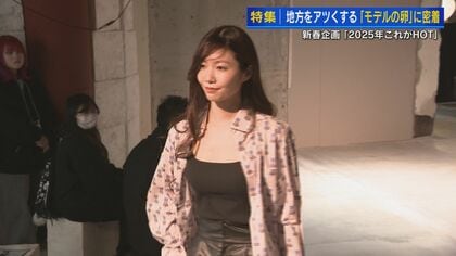 広島で開催された「ファッションショー」　出演者は“広島在住”のモデル　仕掛け人はパリで活躍する日本人モデル・渡辺由梨佳さん
