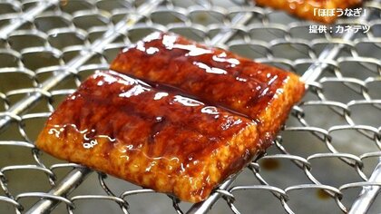 絶滅危機の「ウナギを救いたい」　『ほぼうなぎ』老舗カマボコメーカーが開発　「ウナギ一切使わず」毎年改良続け味・食感を限りなく本物に