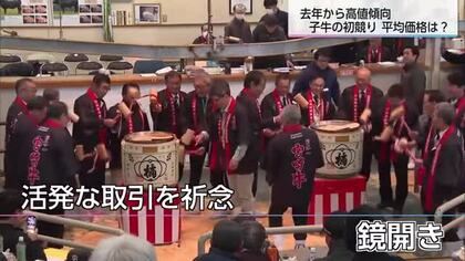 2025年は子牛の価格が右肩上がり…児湯地域家畜市場で2026年の初競り　気になる価格は？