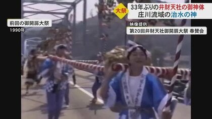 神様の世界の扉と、レーダーのお祭り その姿を見られるのは“33年に一度だけ” 「神様」を直接拝める「御開扉
