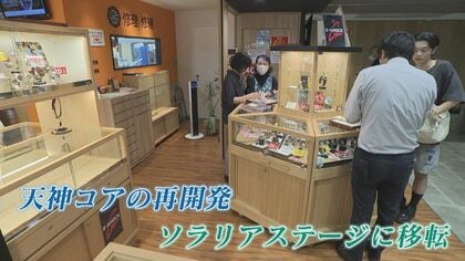 天神 コア 岩田 時計 店 ストア