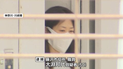 市職員の50歳女を逮捕　早朝のコンビニで冷凍食品を万引きし追いかける店長を押し倒す　鞄には他の商品も　神奈川・藤沢市